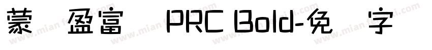 蒙纳盈富体 PRC Bold字体转换